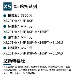 PC X5